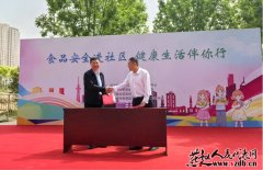 <b>此次勾当不只是食物平安</b>